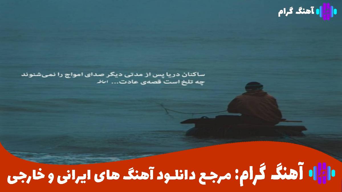 کاور آهنگ گنگستر شهر آمل بومه از مجید احمدی 